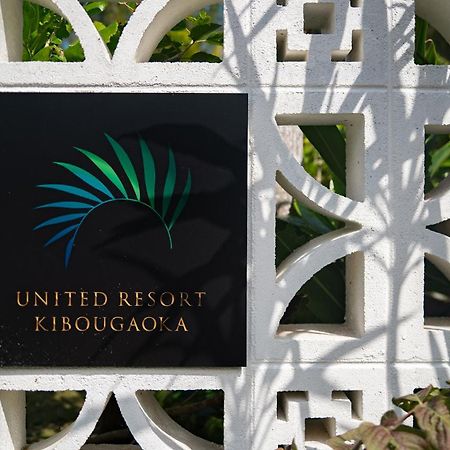 United Resort Kibougaoka Onna Kültér fotó
